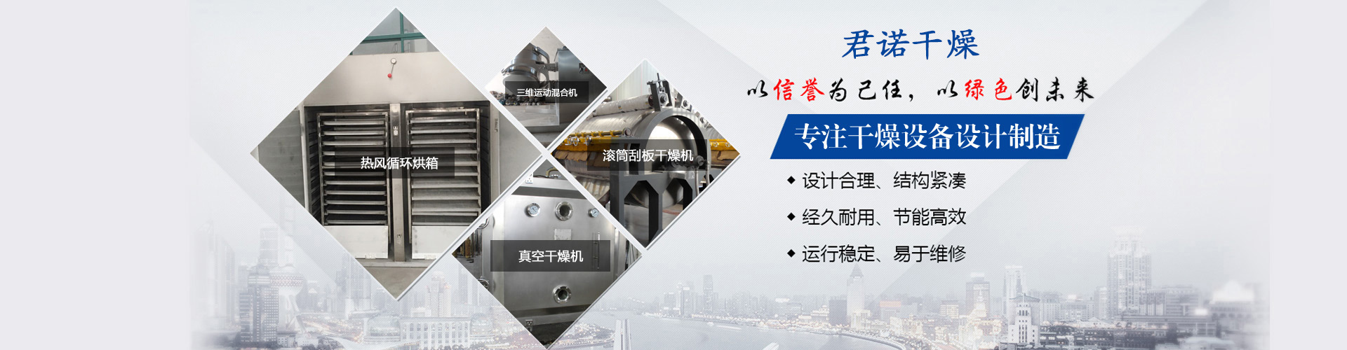 ,安全可靠,應(yīng)用于重點(diǎn)干燥工程  ,安全可靠,應(yīng)用于重點(diǎn)干燥工程